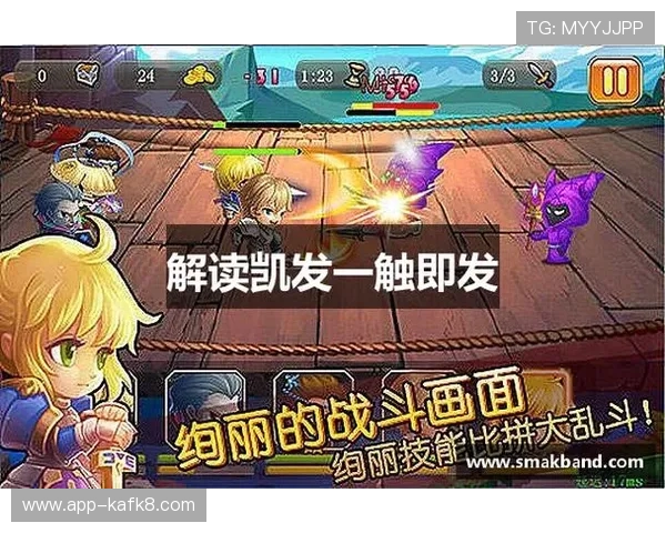 凯发k8官网首页提供最新游戏资讯与优惠活动全面介绍