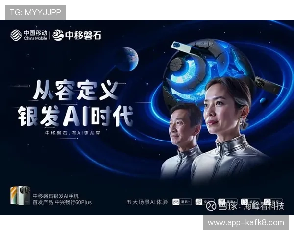 凯发备用手机客户端下载正式上线，开启移动娱乐新时代满足不同用户的多样需求