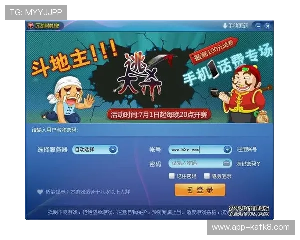 大连娱网棋牌游戏大厅官方下载电脑版支持多平台同步登录，随时随地享受棋牌游戏乐趣