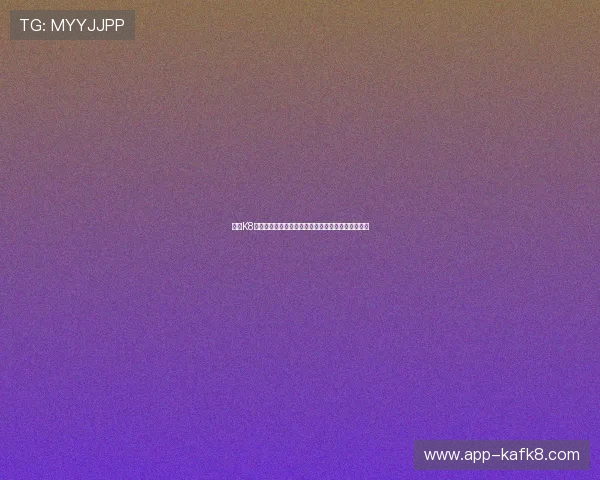 凯发K8注册平台多设备登录操作指南确保用户畅享无缝体验 凯发K8注册平台多设备登录操作指南确保用户畅享无缝体验