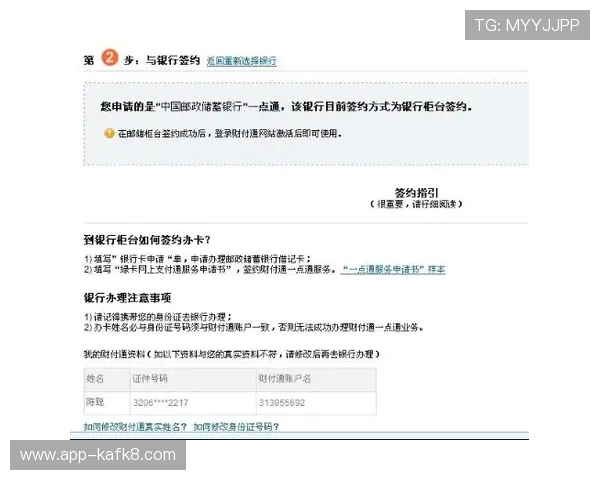 凯发网开户需要准备哪些资料以及注册过程中应注意的关键事项